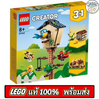 LEGO Creator 3in1 Birdhouse 31143 เลโก้แท้