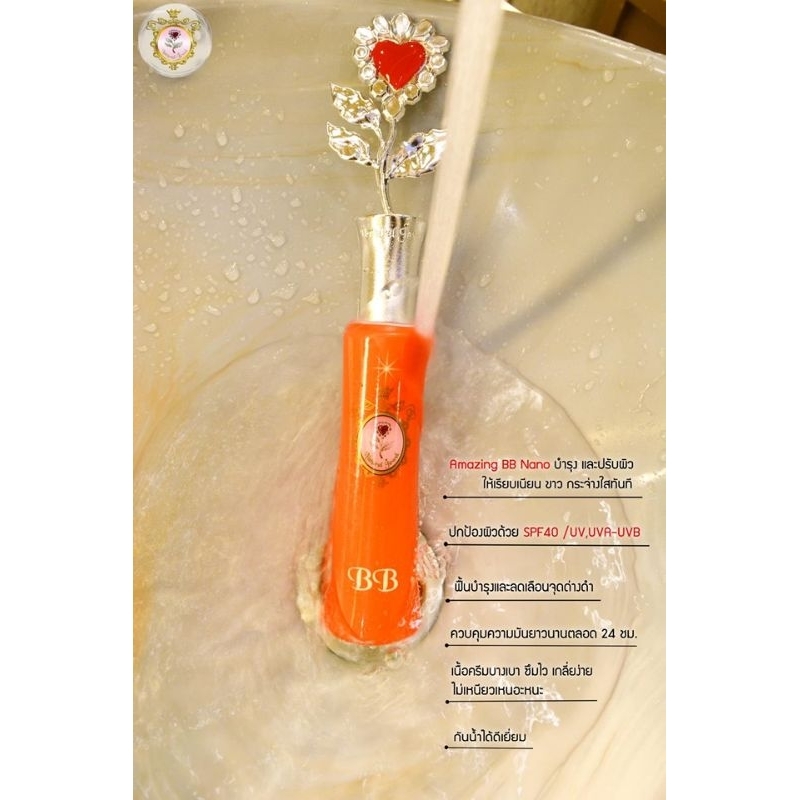 natural jewel BB ครีมบำรุงผิวขาว ใช้ได้ทั้งผิวหน้าและผิวกาย กันแดด กันน้ำ ลดสิว ลดฝ้ากระ จุดด่างดำ ปรับผิวให้ขาวขึ้นจริง