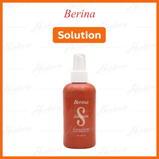 เบอริน่า โซลูชั่น Berina Solution 200ml. บำรุงและป้องกันผมเสียจากการยืดผม ระหว่างการฟอกผม รวมถึงการทำสี กันผมช็อต