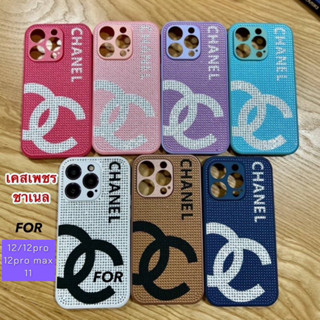 เคสเพชรชาเนล สวยปังปุริเย่ ไอโฟน12/12โปร ไอโฟน12โปร แม็กซ์ ไอโฟน11