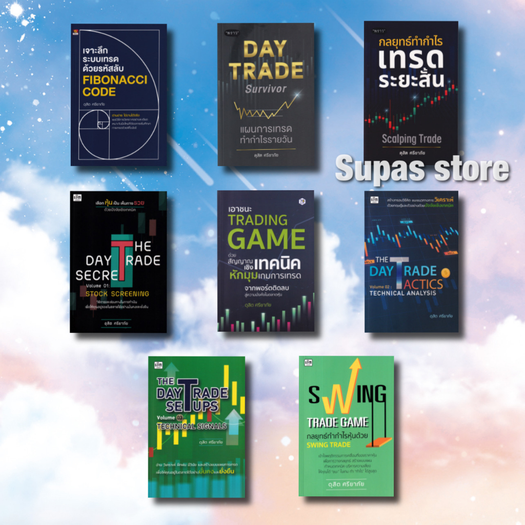 Elliott Wave Trading Traps Swing Trade Game THE DAY TRADE SETUPS 03 TACTICS 02 SECRET 01 Trading Gam