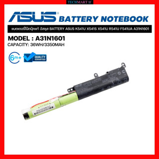 แบตโน๊ตบุ๊ค ASUS แท้ BATTERY ASUS K541U X541S X541U R541U F541UA A31N1601 แบตเตอรี่โน๊ตบุ๊คแท้ อัสซุส