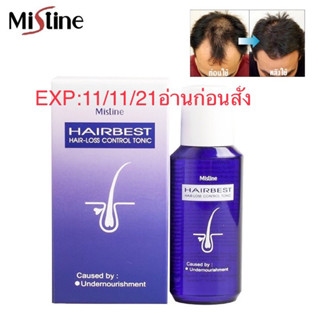 🔥อ่านก่อนสั่ง🔥สินค้าEXP11/11/21เซรั่มมิสทินแฮร์เบสลดปัญหาผมร่วง 🔥(อ่านก่อนสั่ง