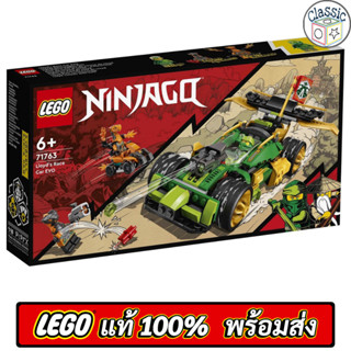 LEGO NINJAGO Lloyd’s Race Car EVO 71763 เลโก้แท้ มือ1