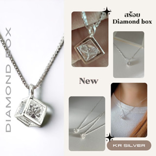 Kr silver สร้อยคอเงินแท้ พร้อมจี้ Diamond box | SNP13