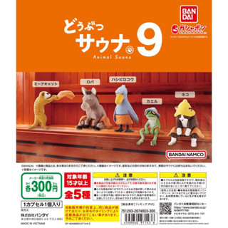 (เลือกแบบ) กาชาปองสัตว์ ซาวน่า กบ • Animal Sauna 9 Gashapon