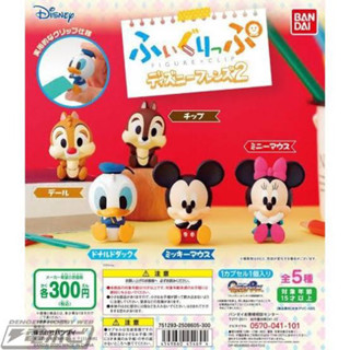 (เลือกแบบ) กาชาปองดิสนีย์ มิกกี้ โดนัลดั๊ก • Disney Mickey and friends Part 2 Gashapon