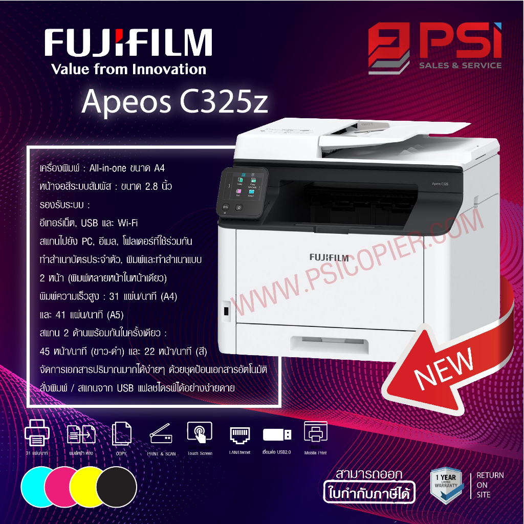 เครื่องปริ้นเตอร์ FUJIFILM Laser Color Apeos C325DW สี