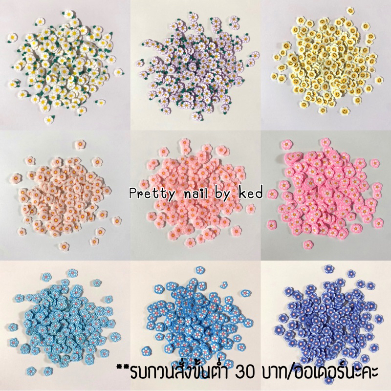 ฟีโม่ตกแต่งเล็บ ฟีโม่ดอกไม้ 2 กรัม สั่งขั้นต่ำ 30 บาท/ออเดอร์