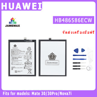 ﹍♛✧แบตเตอรี่   HUAWEI Mate 30/30Pro/Nova7i Model HB486586ECW  ประกัน 1ปี่ แถมชุดไขควง