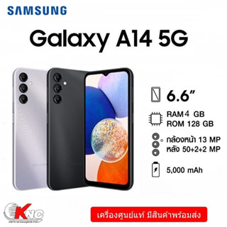 Samsung Galaxy A14 5G (4/128GB) จอ6.6"กล้อง 50MP แบต 5000 Mah เครื่องศูนย์แท้ มีสินค้าพร้อมส่ง