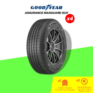 Goodyear (กู๊ดเยียร์) ยางรถยนต์ รุ่น ASSURANCE MAXGUARD SUV จำนวน 4 เส้น