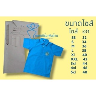 แพทเทิร์นเสื้อโปโล (เสื้อพละนักเรียน)by แพทเทิร์นเงินล้าน