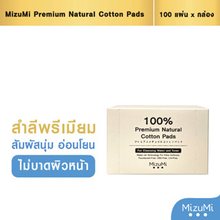 MizuMi Premium Natural Cotton Pads