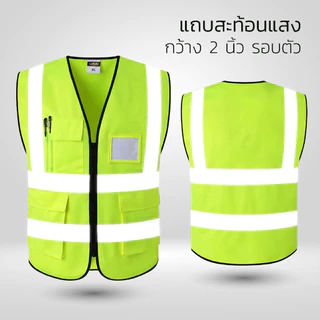 Nataku เสื้อกั๊กสะท้อนแสง เสื้อกั๊กจราจร Reflective Vest น้ำหนักเบา ระบายอากาศได้ดี พร้อมกระเป๋า