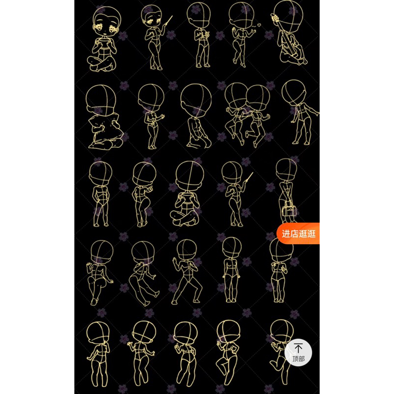 [Procreate/Ps] บรัชเบสจิบิ 111 บรัช