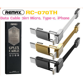 REMAX RC-070TH GPLEX CABLE สายชาร์จ 3 IN 1 ยาว 1เมตร2.1A ชาร์จเร็ว สำหรับ Micro /Type-C /i.P สินค้าของแท้100% ITcam88