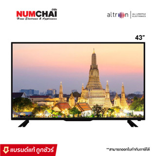 ALTRON TV FHD LED ทีวี ขนาด 43 นิ้ว (Android 11, Disney+, Netflix) รุ่น 43ON803