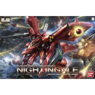 BANDAI  RE/100 MSN-04II Nightingale  [D-TOYS GUNDAM] กันดั้ม กันพลา โมเดล แอคชั่นฟิกเกอร์