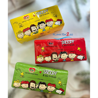 กระดาษทิชชู่เช็ดหน้า Pim Snoopy (150แผ่น) 1 ห่อ  ยกแพ็ค 5 ห่อ ดละสี