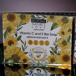 สบู่ออร์แกนิค บลูมส์ เนเจอร์ เลิฟ Blooms nature’Love bar soap 150 กรัม มี 3 สูตรให้เลือก