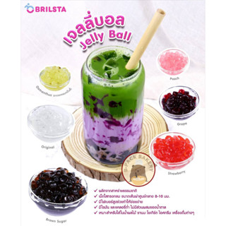 บริสต้า ท็อปปิ้ง เจลลี่บอล ทรงกลม BRILSTA Topping Jelly Ball 1kg