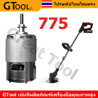 GTool Electric Lawn Mower Motor Model 21V  12V 755