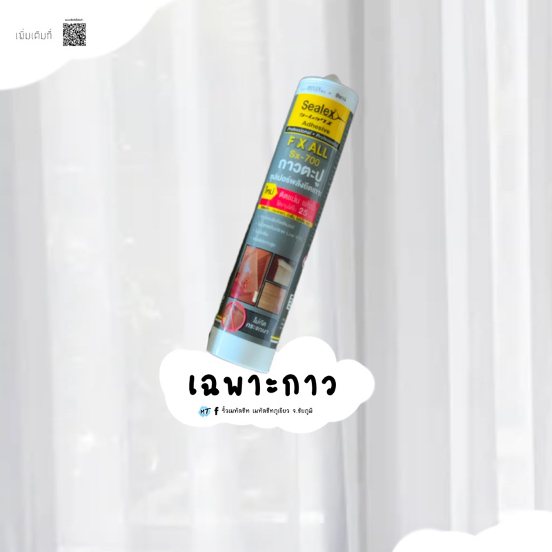 [ พร้อมส่ง ] กาวตะปู ติดแน่น ใช้ติดเมทัลชีทได้แบบไม่ต้องเจาะผนัง ราคา/1ชิ้น ราคา ถูกที่สุด ดีลบีเคเค แกลเลอรีภาพที่ 5