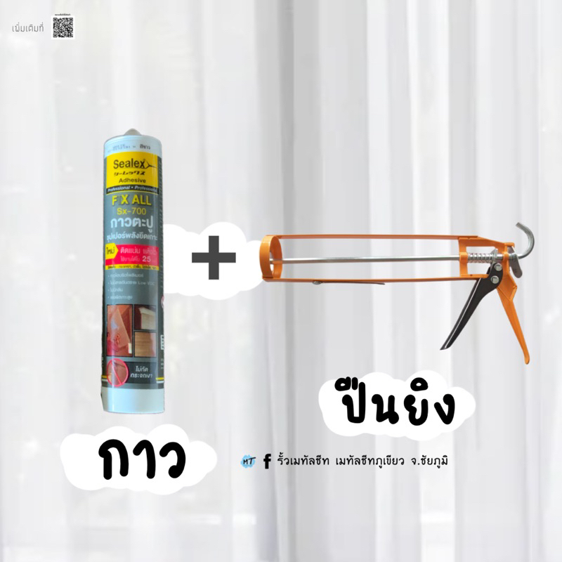 [ พร้อมส่ง ] กาวตะปู ติดแน่น ใช้ติดเมทัลชีทได้แบบไม่ต้องเจาะผนัง ราคา/1ชิ้น ราคา ถูกที่สุด ดีลบีเคเค แกลเลอรีภาพที่ 4