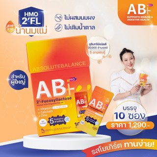 AB+ Pro Synbiotic ซินไบโอติก สำหรับผู้ใหญ่