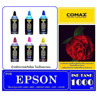 หมึกเติม EPSON1000 ml  INK-TANK ทุกสี  เลือกได้ตามใจชอบ โปรโมชั่นสุด ๆสินค้ามีจำนวนจำกัดระบุสีได้ตามทีใช้งาน ใจที่ชอบ สี