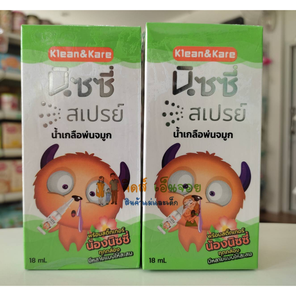 นิซซี่ สเปรย์น้ำเกลือพ่นจมูก โดย klean&Kare