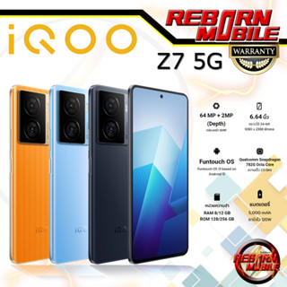 [ล่าสุด] iQOO Z7 5G Snapdragon 782G แบตเตอรี่ 5000mAh + ขนาดหน้าจอ 6.64" + FlashCharge 120W ผ่อน 0% RebornMobile