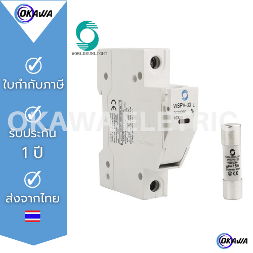 ฟิวส์ DC 1000V  พร้อมฐานฟิวส์ 15A สำหรับโซลาร์เซลล์ fuse with fuse holder WSPV-30 PV solar dc 1000V 