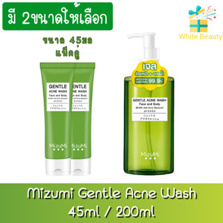 (มี 2ขนาดให้เลือก) Mizumi Gentle Acne Wash 45ml / 200ml มิชึมิ เจนเทิล แอคเน่ วอช 45มล./200มล