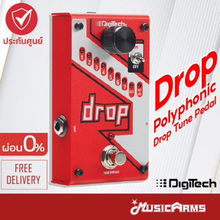 Digitech Drop Polyphonic Drop Tune Pedal เอฟเฟค Digitech Drop-V-01 เอฟเฟคกีตาร์ Music Arms