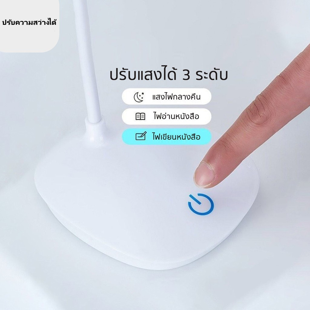 โคมไฟ USB ชาร์จไฟ โคมไฟตั้งโต๊ะ ชาร์จไฟ ปรับได้ 3 โหมด LED4 - รูปที่ 5
