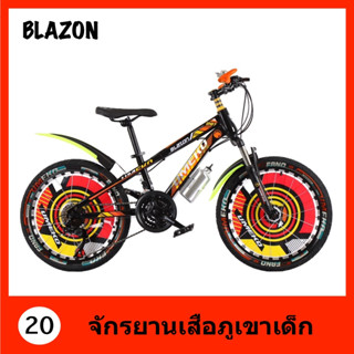 จักรยานเสือภูเขา 20 นิ้ว UMEKO BLAZON 7V / 21V มีเกียร์ โช๊คหน้า/ดิสเบรคหน้า-หลัง