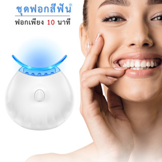 เครื่อง เครื่องฟอกฟัน ที่ฟอกฟัน ชุดฟอกฟันขาว มี 2 สีให้เลือก สินค้าพร้อมจัดส่งจากไทย