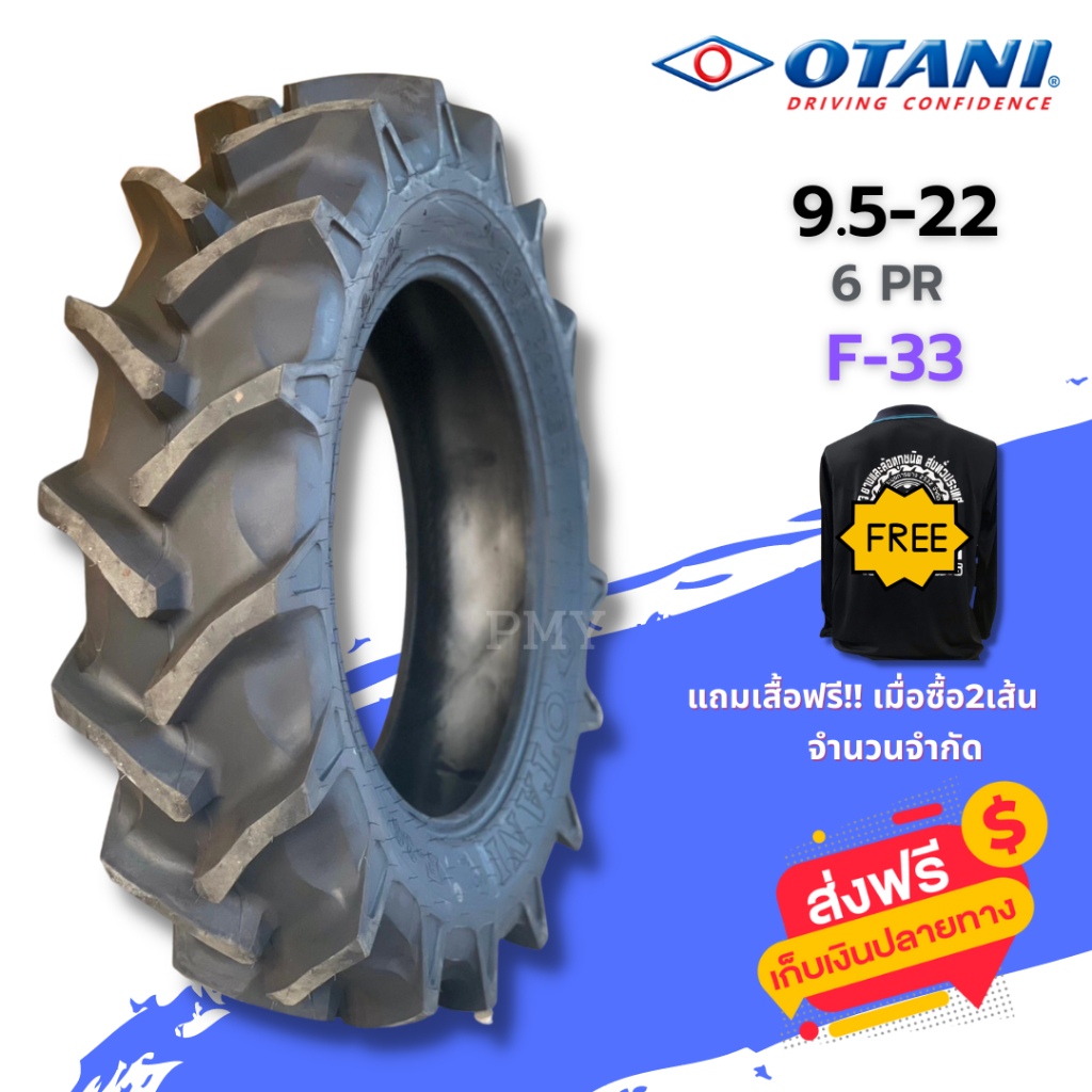 9.5-22 6PR ยางรถไถ (ก้างปลา) ยี่ห้อ OTANI รุ่น F-33 (ล็อตผลิตใหมปี25) 🔥(ราคาต่อ1เส้น)🔥 ผลิตในประเทศไ