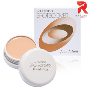 Shiseido Spotscover Foundation 20g คอนซีลเลอร์ เนื้อครีม อันดับ 1 จากญี่ปุ่น (S100 / S101)