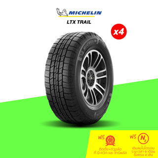 Michelin (มิชลิน) ยางรถยนต์ รุ่น LTX TRAIL จำนวน 4 เส้น