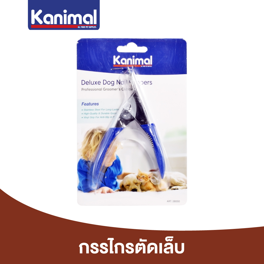 [28050] Kanimal Easy Nail Clipper กรรไกรตัดเล็บอย่างดี รุ่นสอดเล็บตัด ตัดแม่นยำ สำหรับสุนัขทุกสายพันธุ์ 12.5x9.5 ซม.