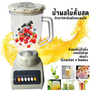 BUGUWU เครื่องปั่น เครื่องปั่นผลไม้ 1.5 ลิตร  เครื่องปั่นน้ำผลไม้ เครื่องปั่นสมูทตี้ เครื่องปั่นอเนกประสงค์