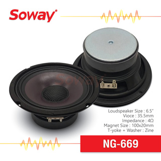 Soway NG-669(หน้าม่วง) ลำโพงเสียงกลาง 6.5นิ้ว แม่เหล็ก100x15mm Voice25.5 , 4Ω Midrange speaker ลำโพงรถยนต์ 1คู่