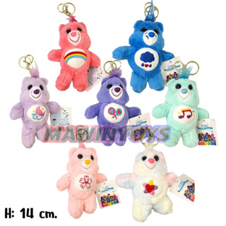 ตุ๊กตาหมี ขนฟู แคร์แบร์ พวงกุญแจ 7 แบบ (ขายสุ่มสี 1 ตัว) H: 14 cm. mawintoys