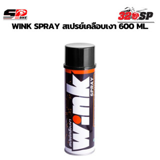 Lube 71 WINK SPRAY สเปรย์เคลือบเงา 600 ml.