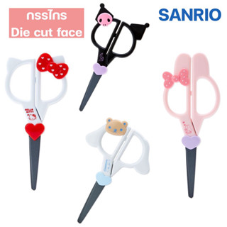 กรรไกร SANRIO ลิขสิทธิ์ของแท้ 100% มีป้าย พร้อมส่ง