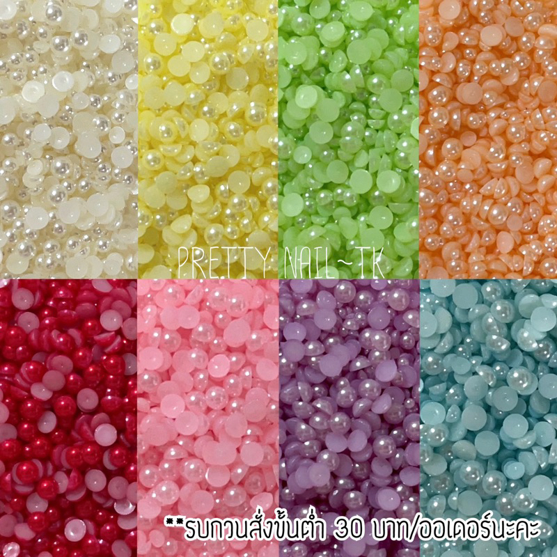 มุกตกแต่งเล็บ มุกครึ่งซีก ขนาด2/2.5/3/4 mm (200 เม็ด) สั่งขั้นต่ำ 30 บาท/ออเดอร์