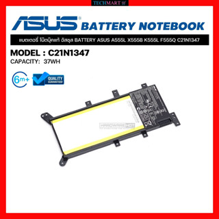 แบตโน๊ตบุ๊ค ASUS แท้ Battery ASUS A555L X555B K555L F555Q C21N1347 แบตเตอรี่โน๊ตบุ๊ค อัสซุส